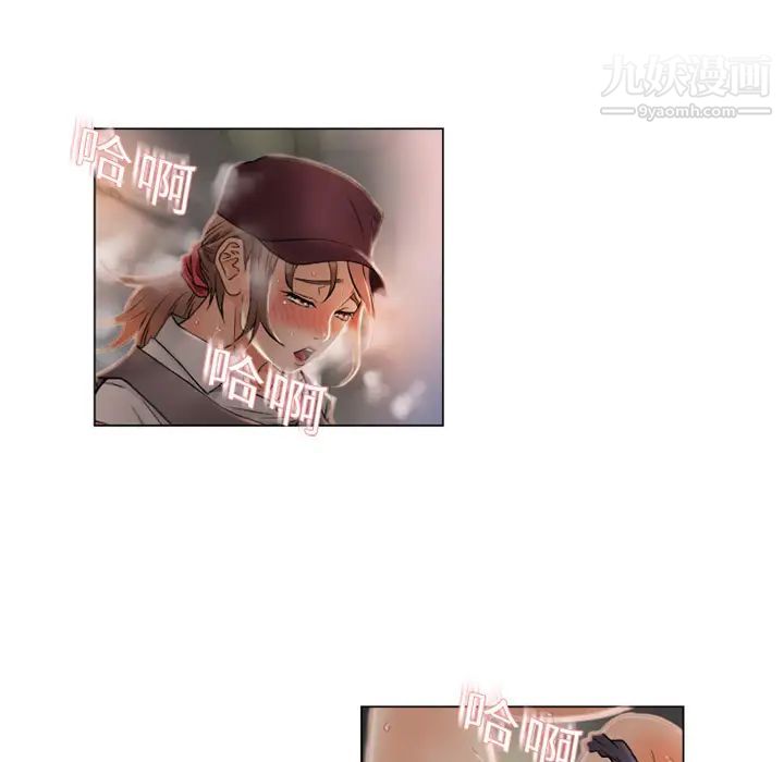 《湿乐园》漫画 第3話