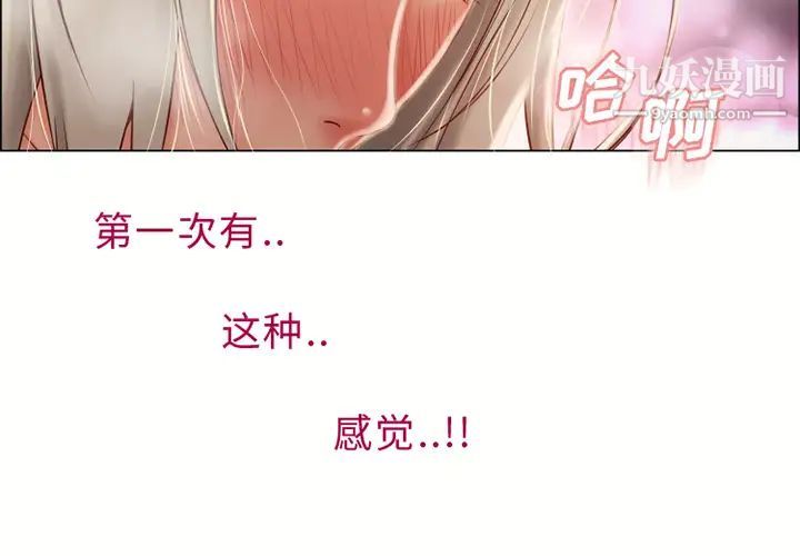 《湿乐园》漫画 第30話