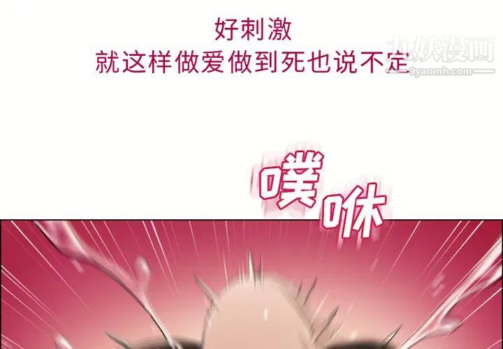 《湿乐园》漫画 第30話