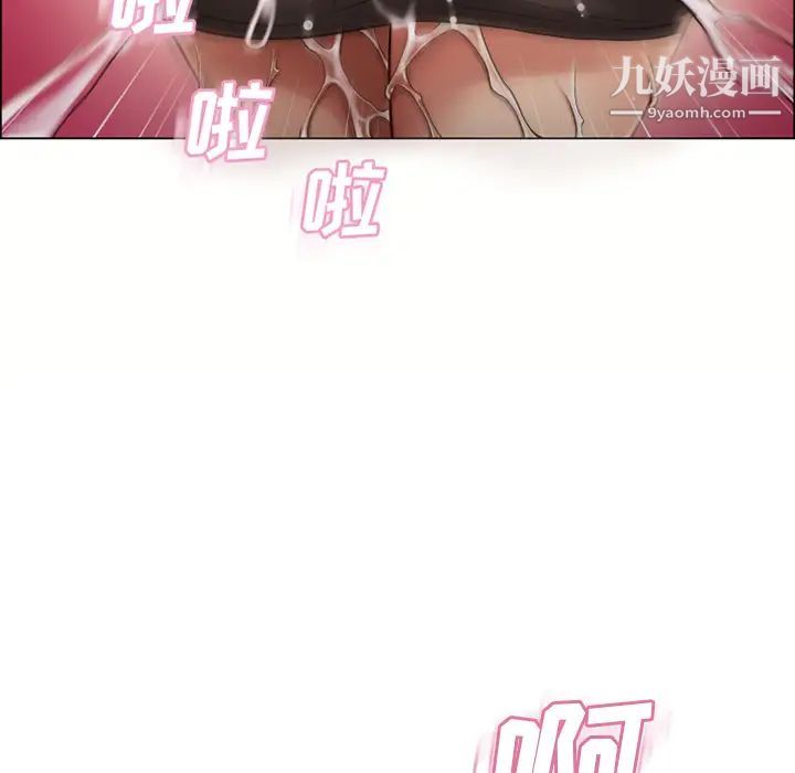 《湿乐园》漫画 第30話