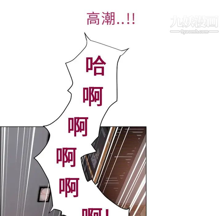 《湿乐园》漫画 第30話