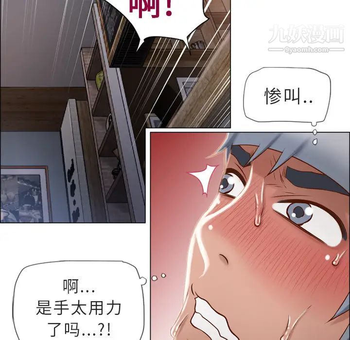 《湿乐园》漫画 第30話
