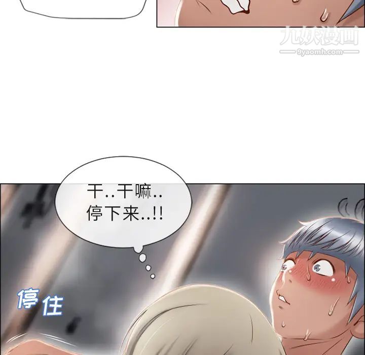 《湿乐园》漫画 第30話