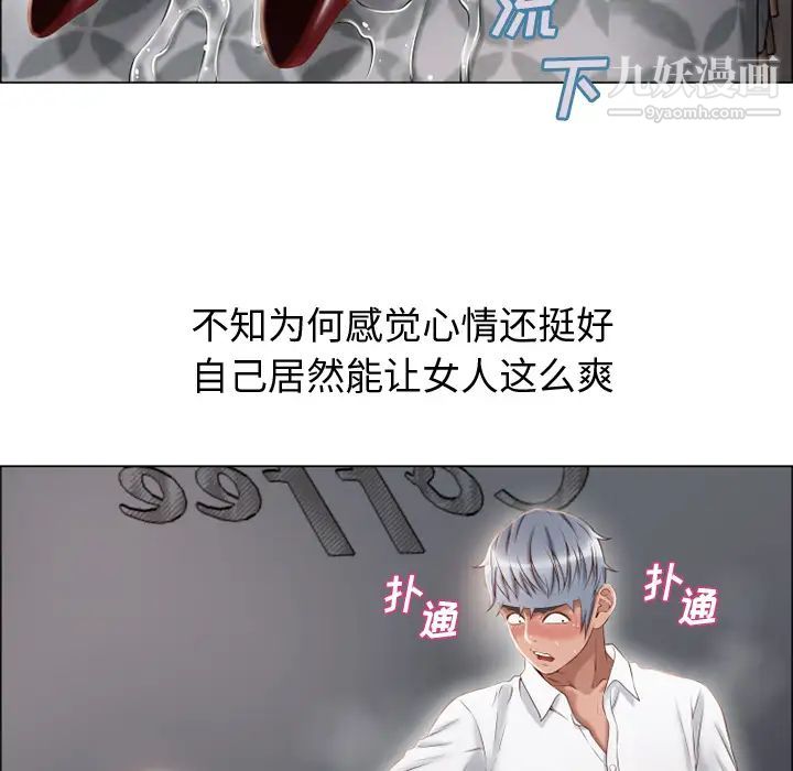 《湿乐园》漫画 第30話