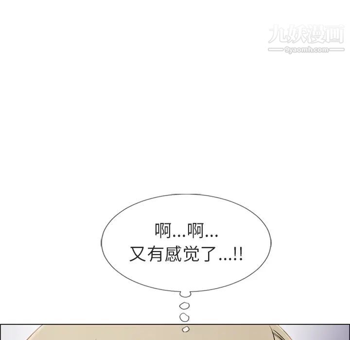 《湿乐园》漫画 第30話