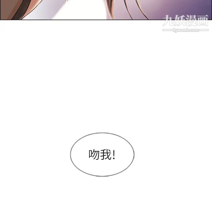 《湿乐园》漫画 第30話