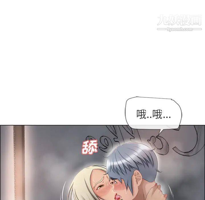 《湿乐园》漫画 第30話