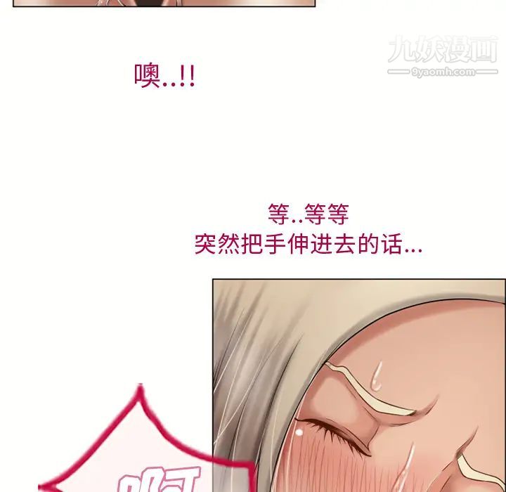 《湿乐园》漫画 第30話