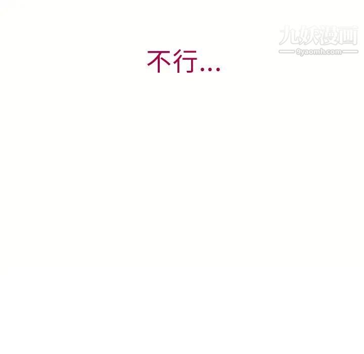 《湿乐园》漫画 第30話