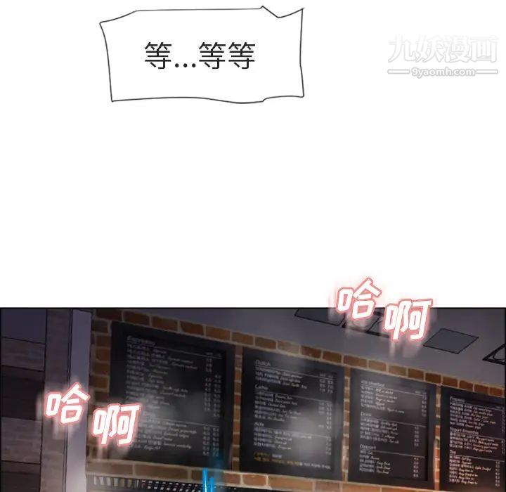 《湿乐园》漫画 第30話
