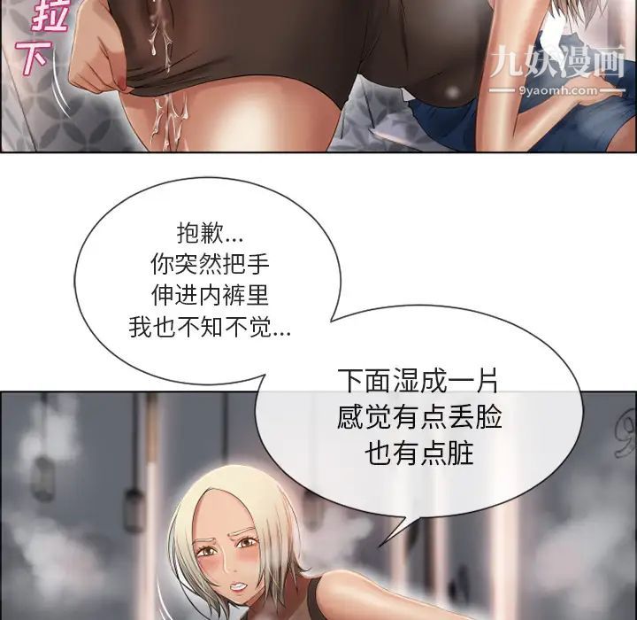 《湿乐园》漫画 第30話