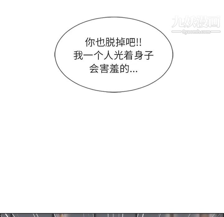《湿乐园》漫画 第30話