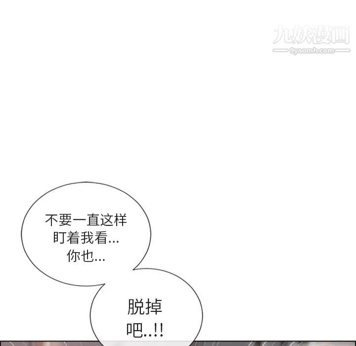 《湿乐园》漫画 第30話