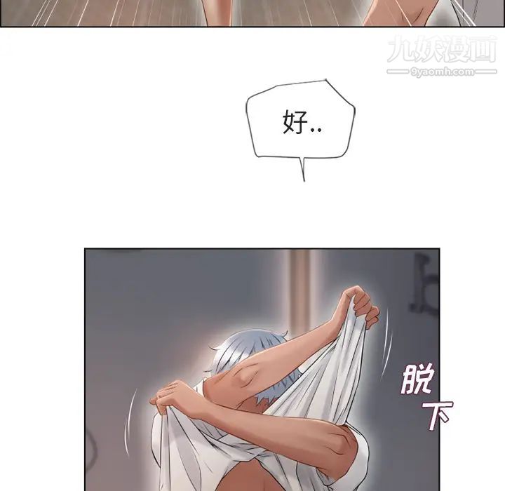 《湿乐园》漫画 第30話