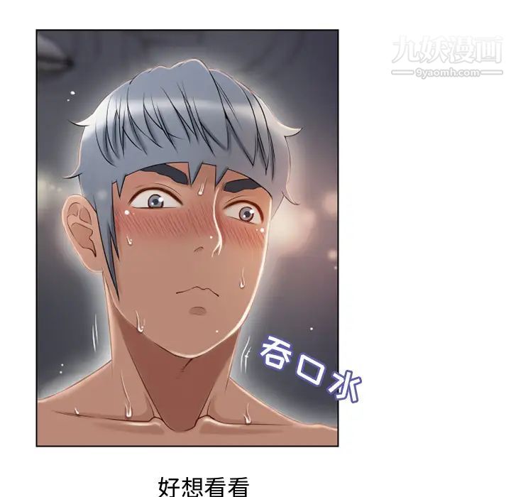 《湿乐园》漫画 第30話