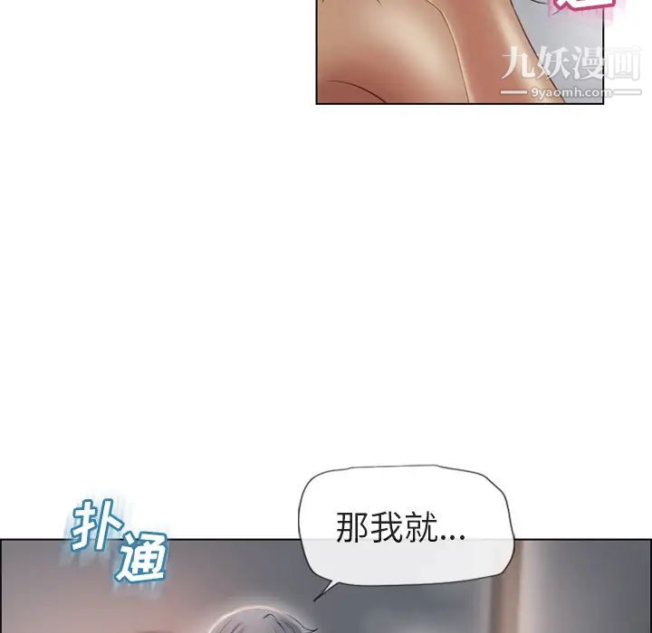 《湿乐园》漫画 第30話