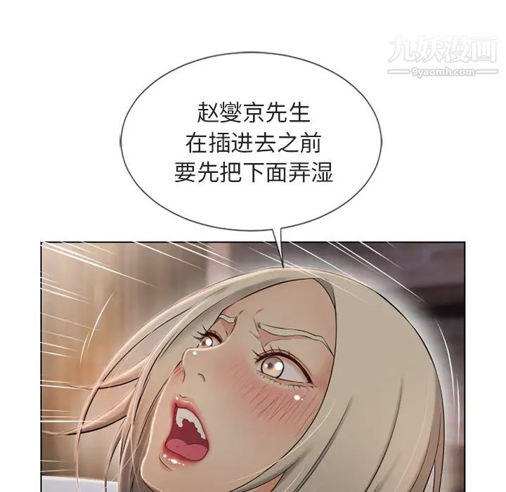 《湿乐园》漫画 第30話