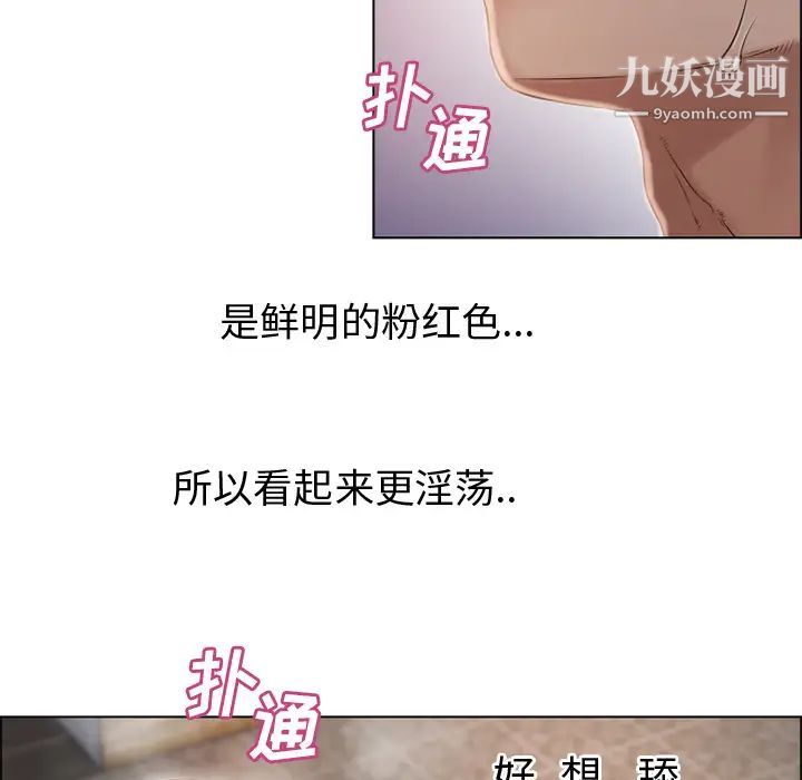 《湿乐园》漫画 第30話