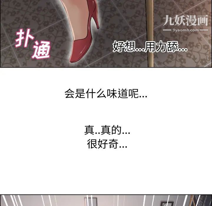 《湿乐园》漫画 第30話