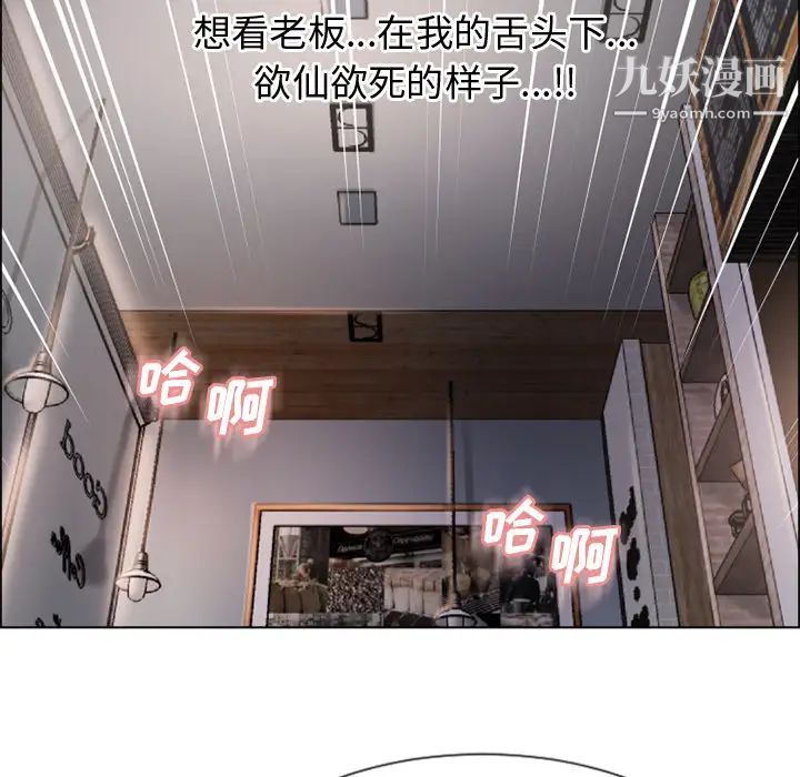 《湿乐园》漫画 第30話
