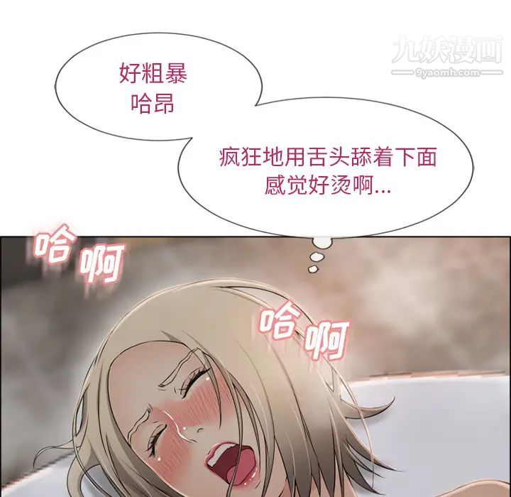 《湿乐园》漫画 第30話
