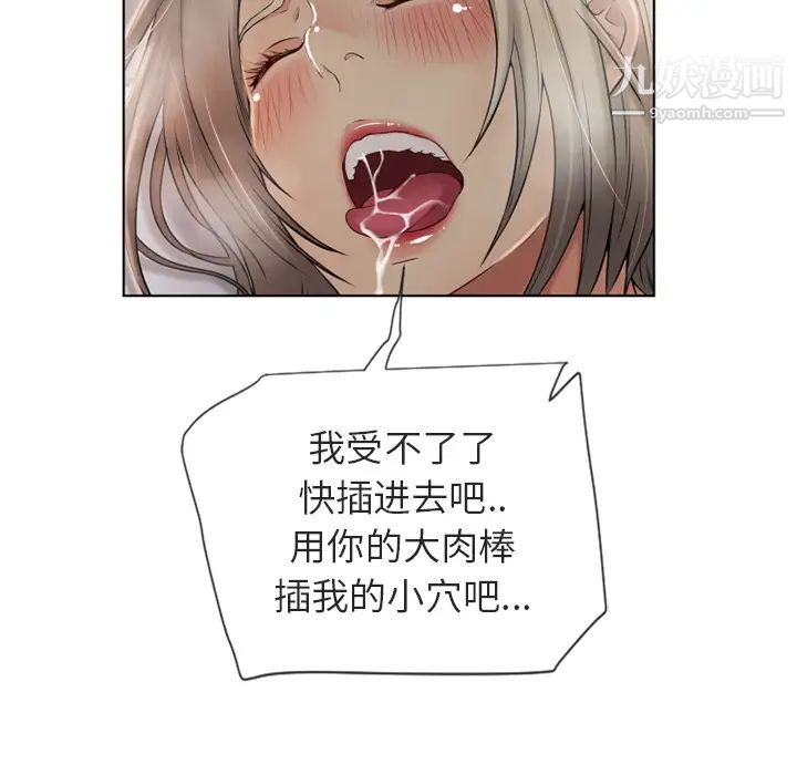 《湿乐园》漫画 第30話