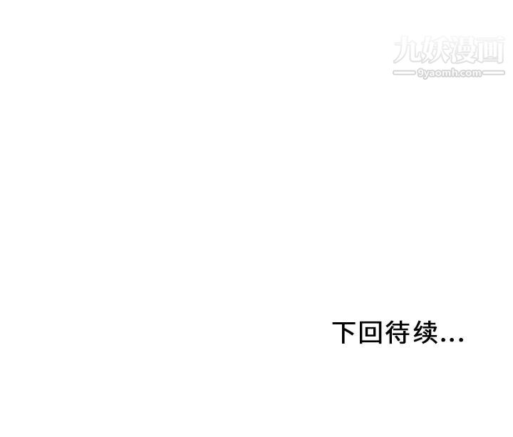 《湿乐园》漫画 第30話
