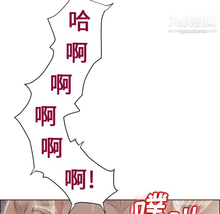 《湿乐园》漫画 第31話