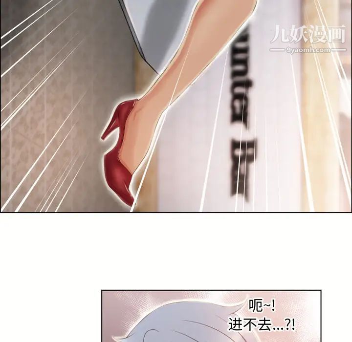 《湿乐园》漫画 第31話