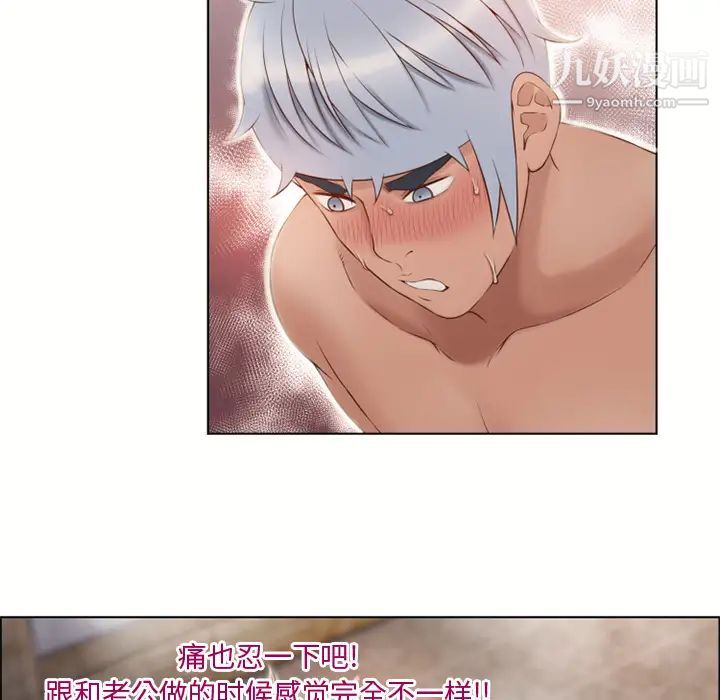 《湿乐园》漫画 第31話