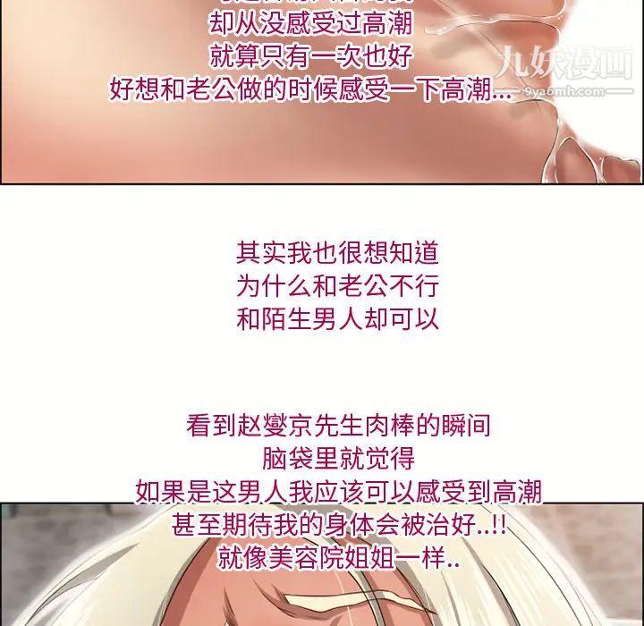 《湿乐园》漫画 第31話