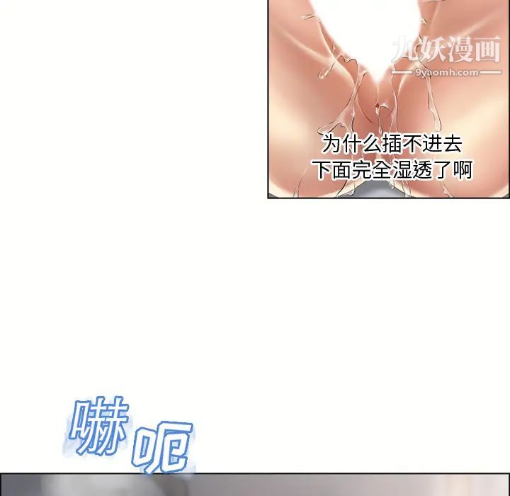 《湿乐园》漫画 第31話