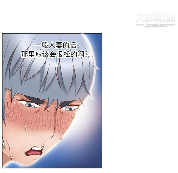 《湿乐园》漫画 第31話