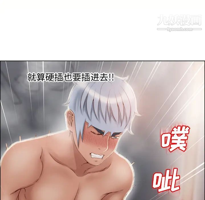《湿乐园》漫画 第31話