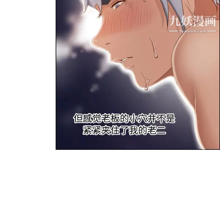 《湿乐园》漫画 第31話