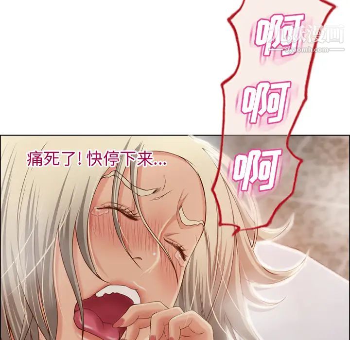 《湿乐园》漫画 第31話
