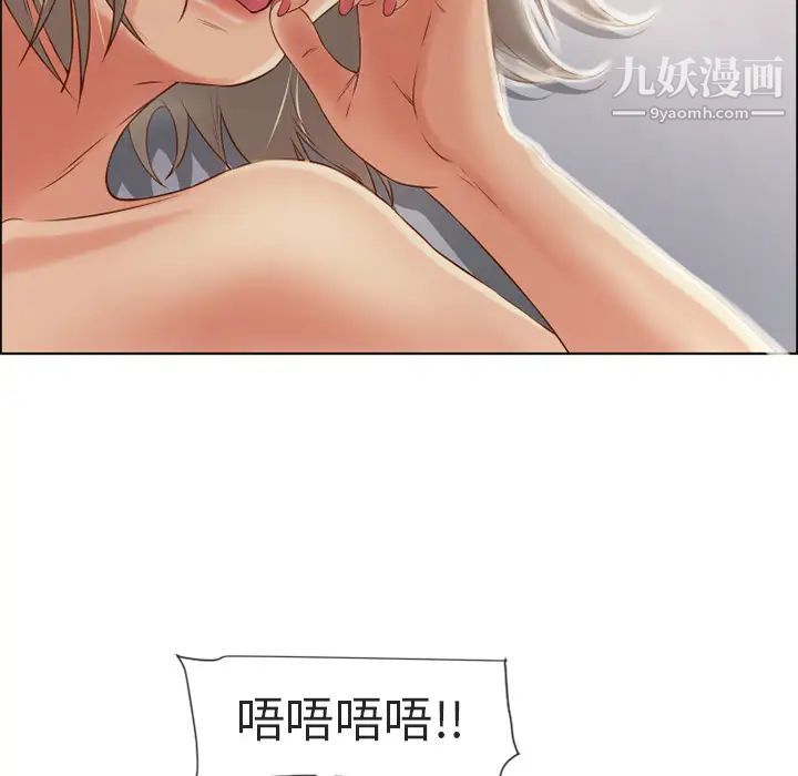 《湿乐园》漫画 第31話