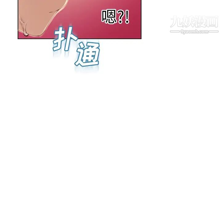 《湿乐园》漫画 第31話