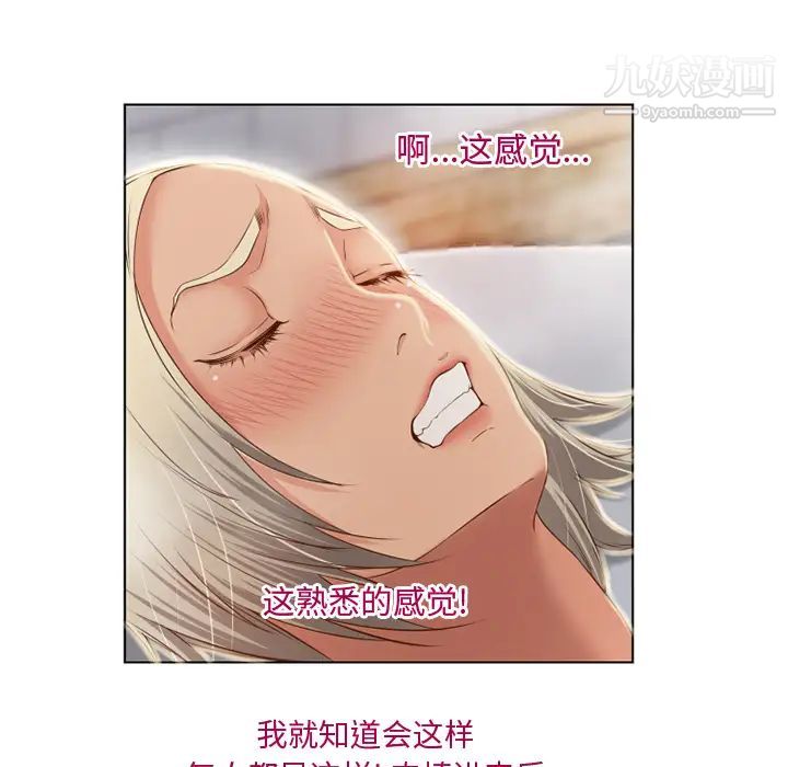 《湿乐园》漫画 第31話