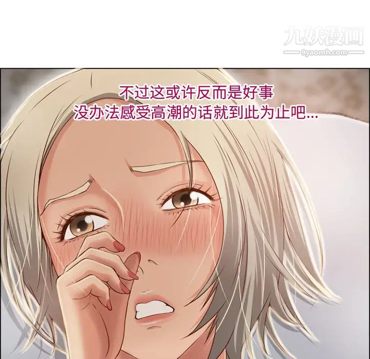 《湿乐园》漫画 第31話