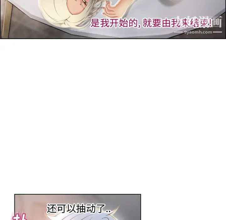 《湿乐园》漫画 第31話