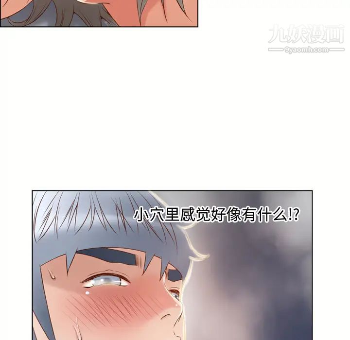 《湿乐园》漫画 第31話