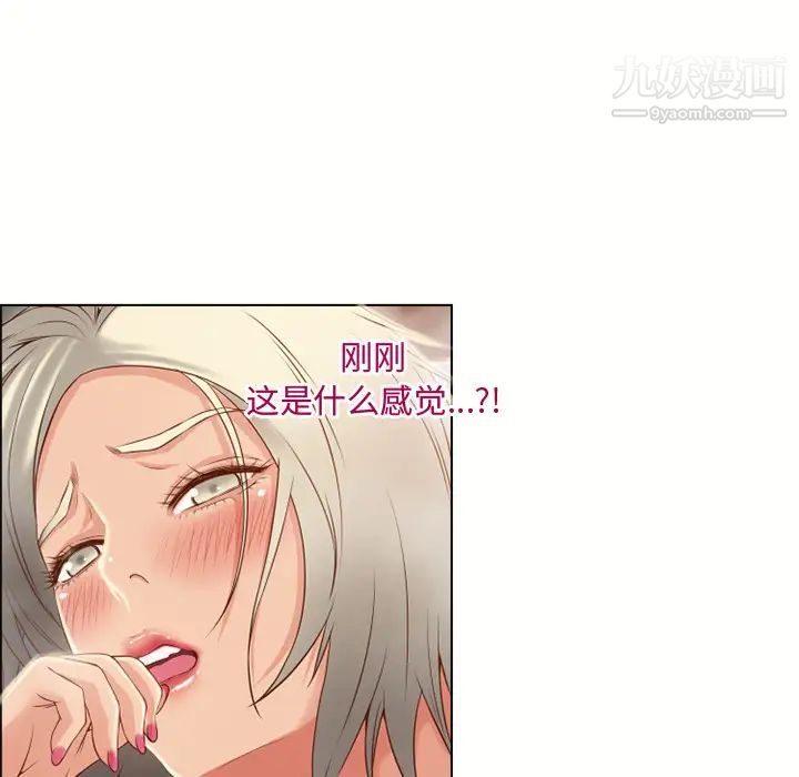 《湿乐园》漫画 第31話