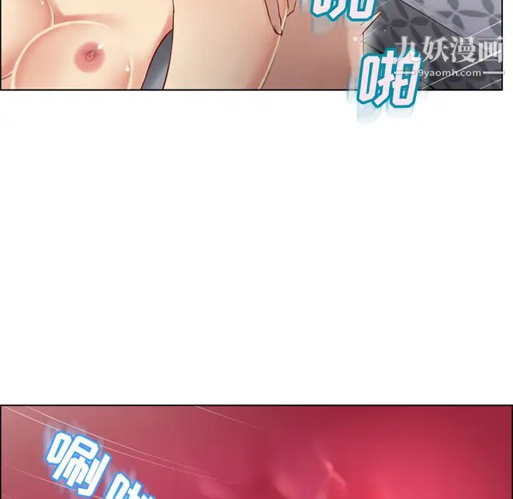 《湿乐园》漫画 第31話