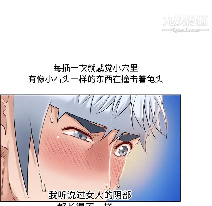 《湿乐园》漫画 第31話