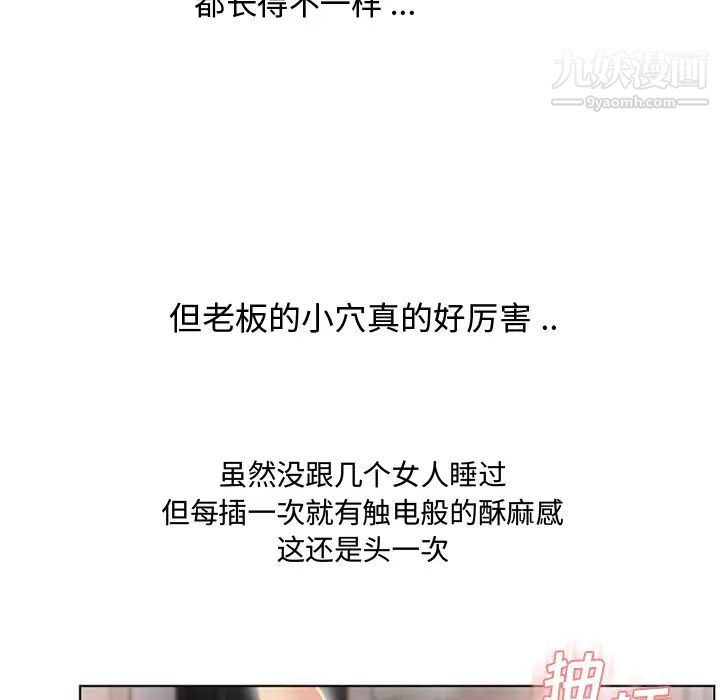 《湿乐园》漫画 第31話