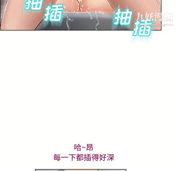 《湿乐园》漫画 第31話