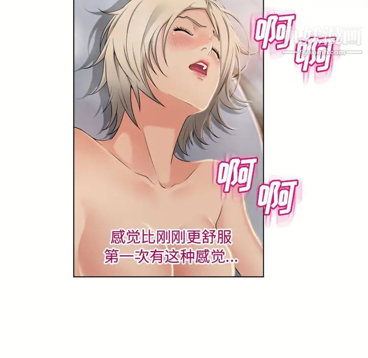 《湿乐园》漫画 第31話