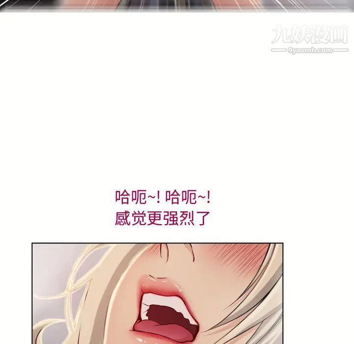 《湿乐园》漫画 第31話