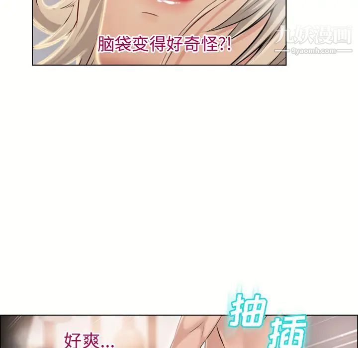 《湿乐园》漫画 第31話